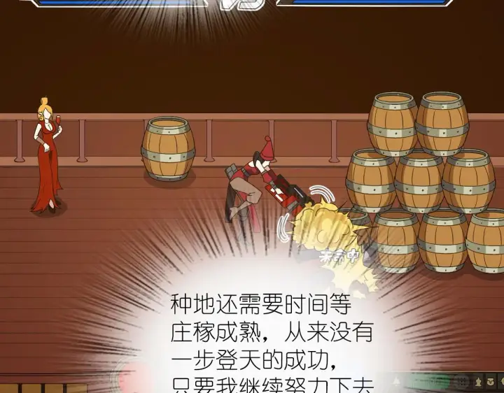《我家老婆来自一千年前》125图61
