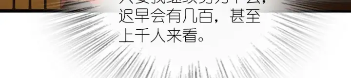 《我家老婆来自一千年前》125图62