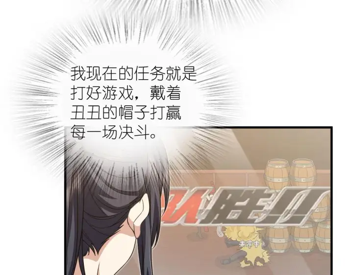 《我家老婆来自一千年前》125图63