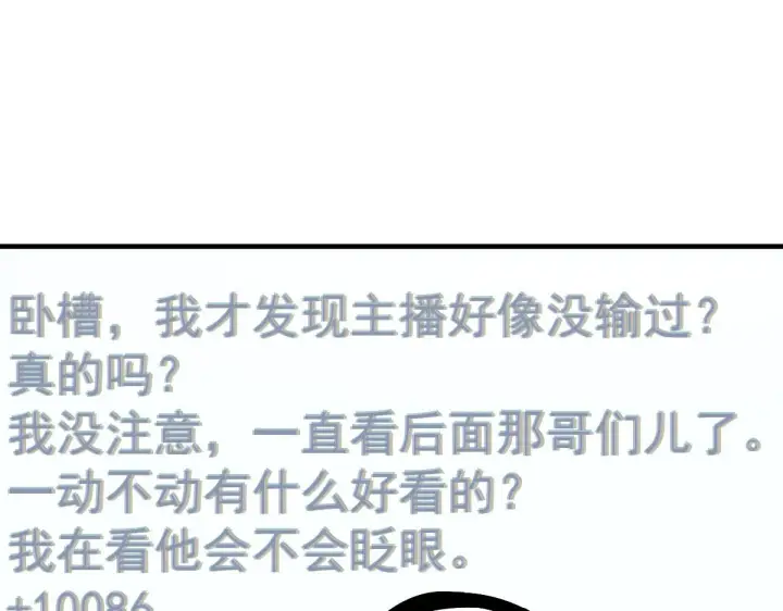 《我家老婆来自一千年前》125图65