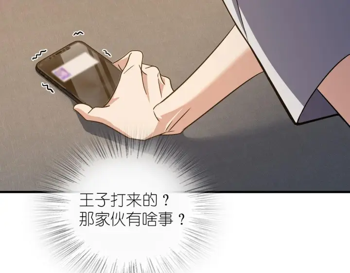 《我家老婆来自一千年前》125图73