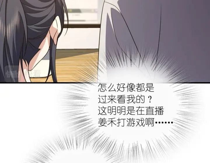 《我家老婆来自一千年前》125图77