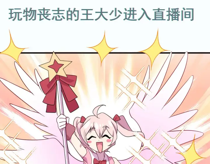 《我家老婆来自一千年前》125图79