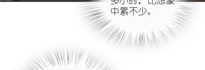 《我家老婆来自一千年前》125图8