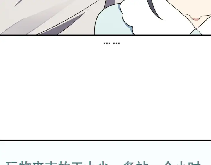 《我家老婆来自一千年前》125图83