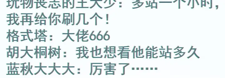 《我家老婆来自一千年前》125图84