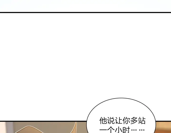 《我家老婆来自一千年前》125图85