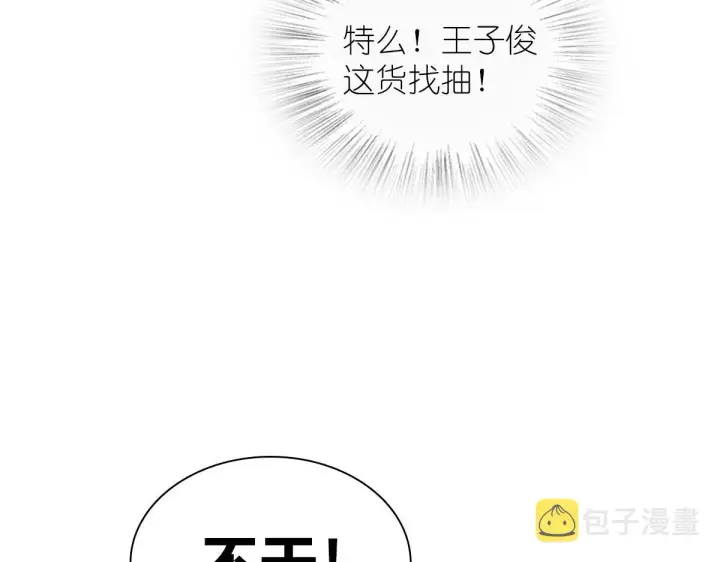 《我家老婆来自一千年前》125图89
