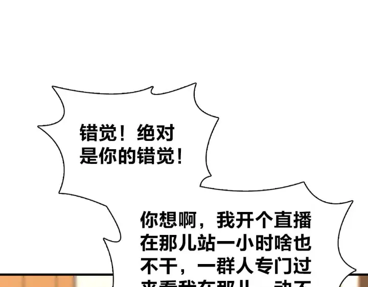 《我家老婆来自一千年前》125图93