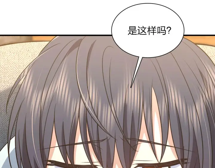 《我家老婆来自一千年前》125图98