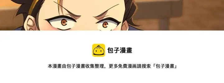 《我家老婆来自一千年前》126图100