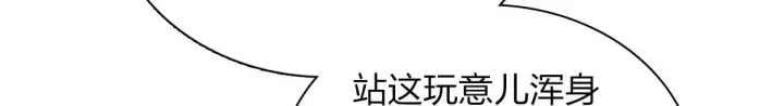 《我家老婆来自一千年前》126图103