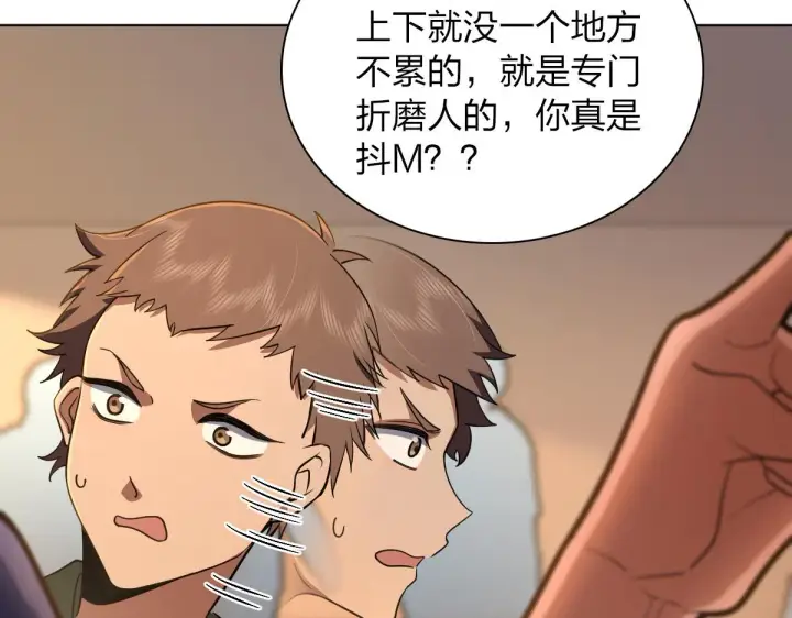 《我家老婆来自一千年前》126图104