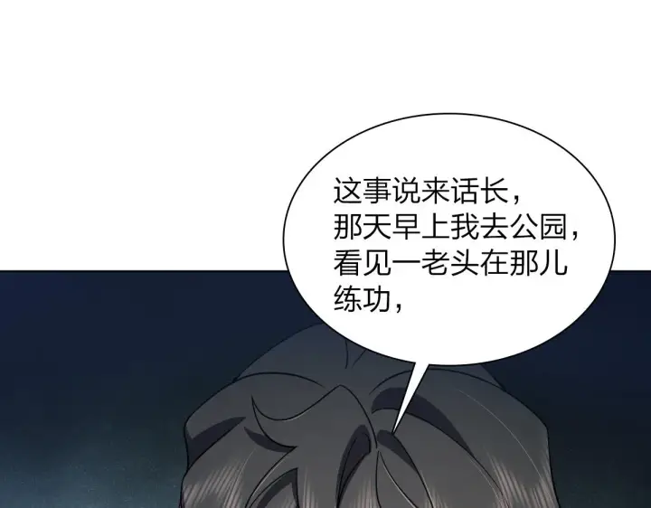 《我家老婆来自一千年前》126图110