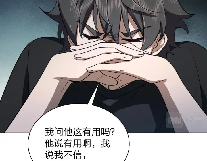 《我家老婆来自一千年前》126图111