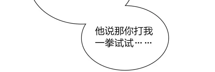 《我家老婆来自一千年前》126图112