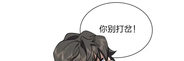 《我家老婆来自一千年前》126图115