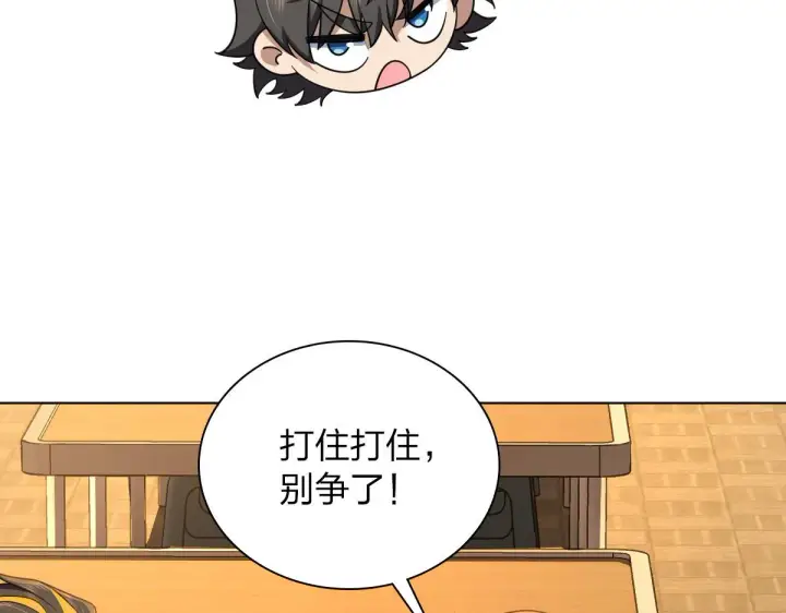 《我家老婆来自一千年前》126图116
