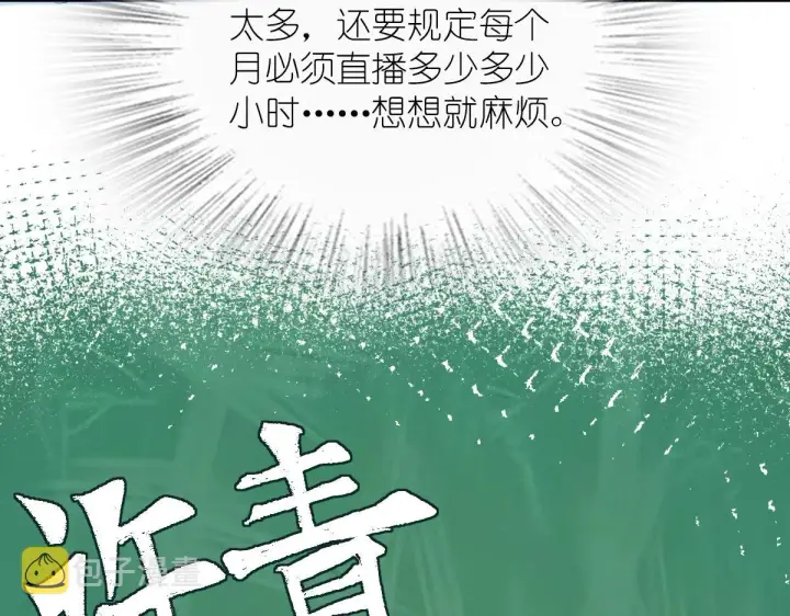 《我家老婆来自一千年前》126图12