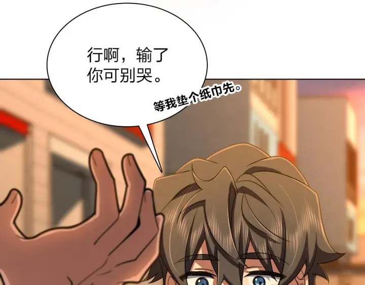《我家老婆来自一千年前》126图123