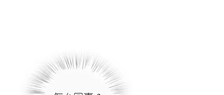 《我家老婆来自一千年前》126图130