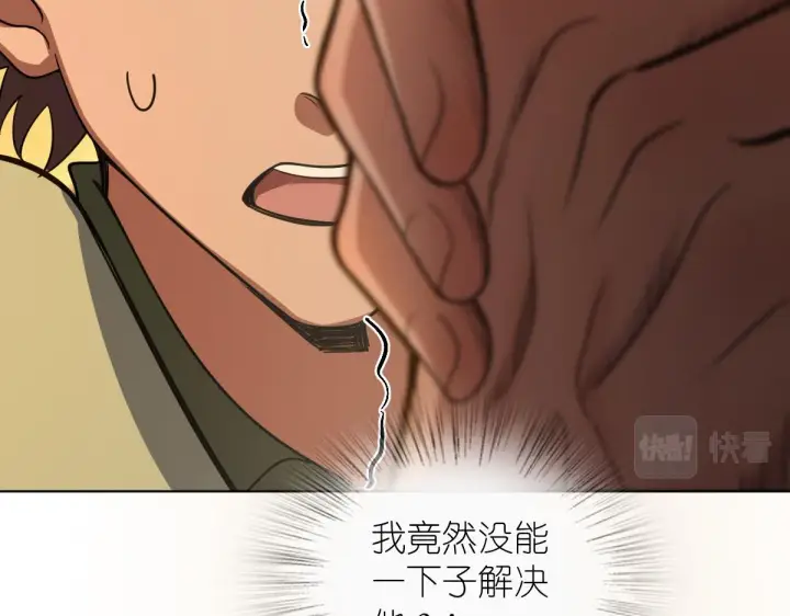 《我家老婆来自一千年前》126图132