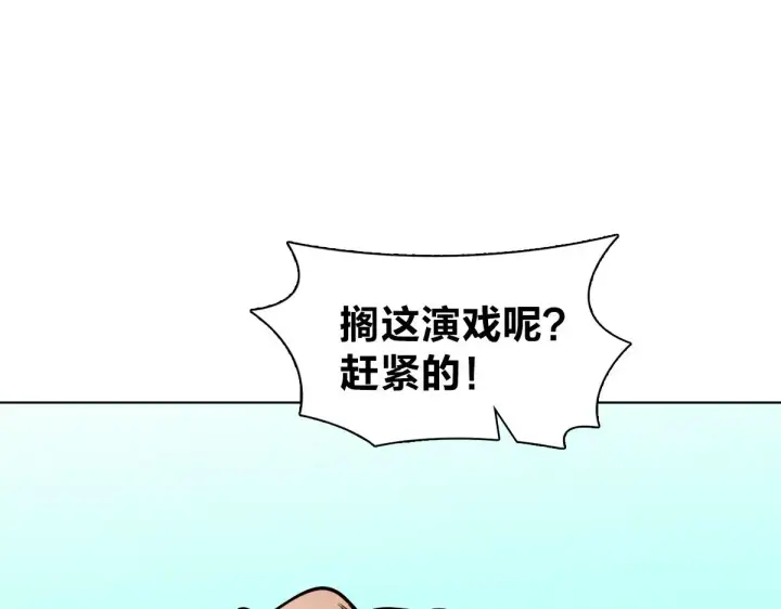 《我家老婆来自一千年前》126图140