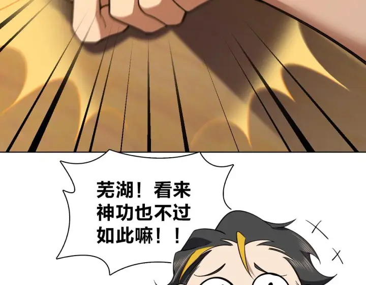 《我家老婆来自一千年前》126图144