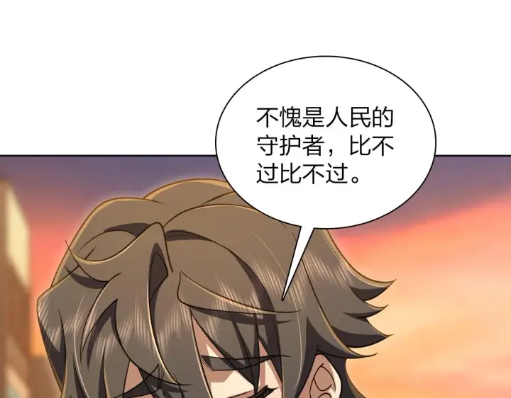 《我家老婆来自一千年前》126图146