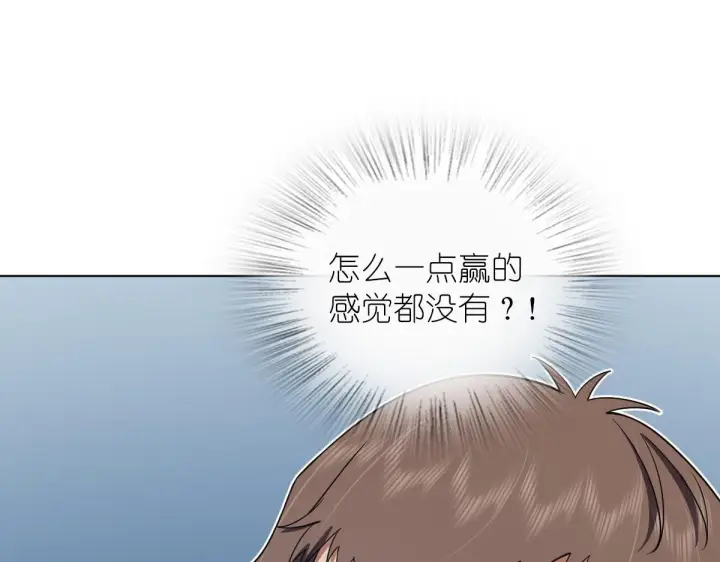 《我家老婆来自一千年前》126图149