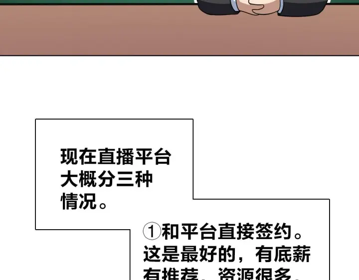 《我家老婆来自一千年前》126图15