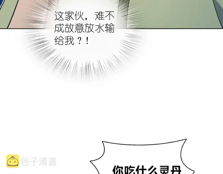 《我家老婆来自一千年前》126图152