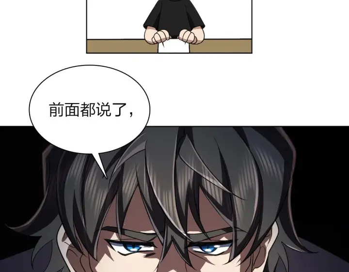 《我家老婆来自一千年前》126图156