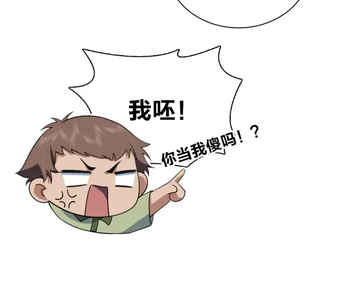 《我家老婆来自一千年前》126图159