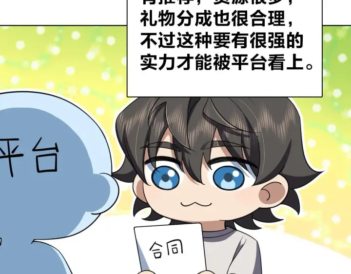 《我家老婆来自一千年前》126图16