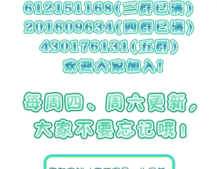 《我家老婆来自一千年前》126图164