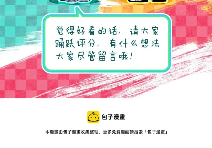 《我家老婆来自一千年前》126图166