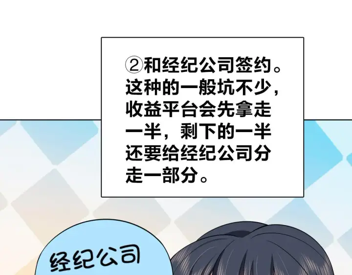 《我家老婆来自一千年前》126图18