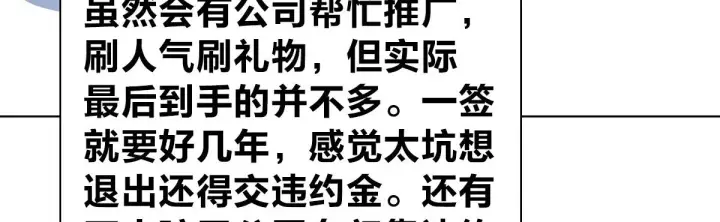 《我家老婆来自一千年前》126图20