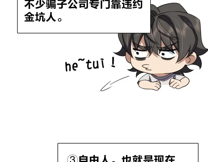 《我家老婆来自一千年前》126图21