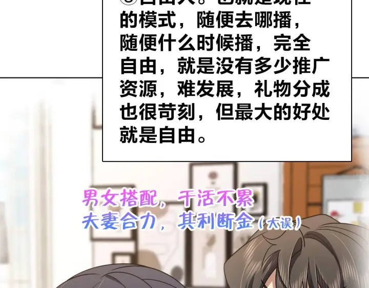 《我家老婆来自一千年前》126图22