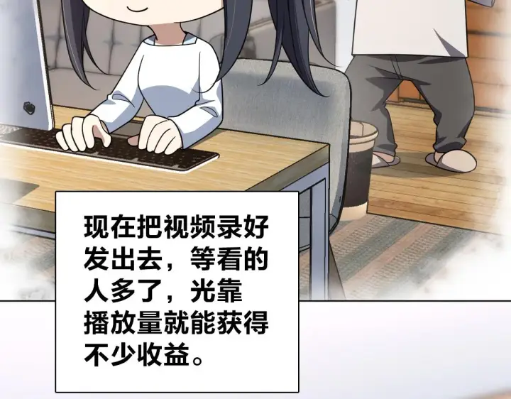 《我家老婆来自一千年前》126图24