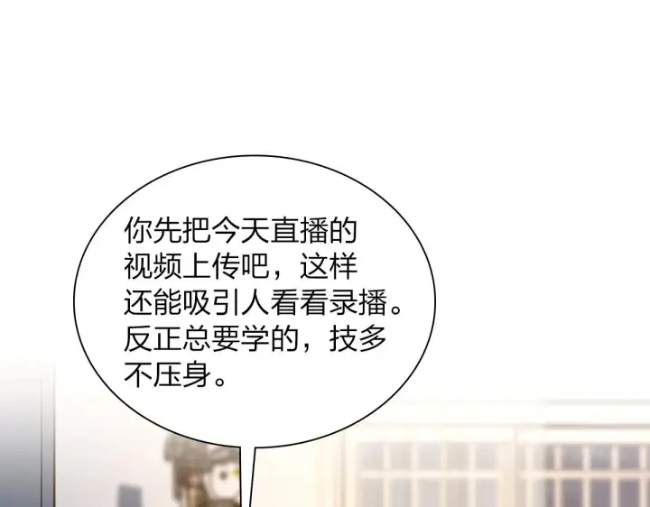 《我家老婆来自一千年前》126图3