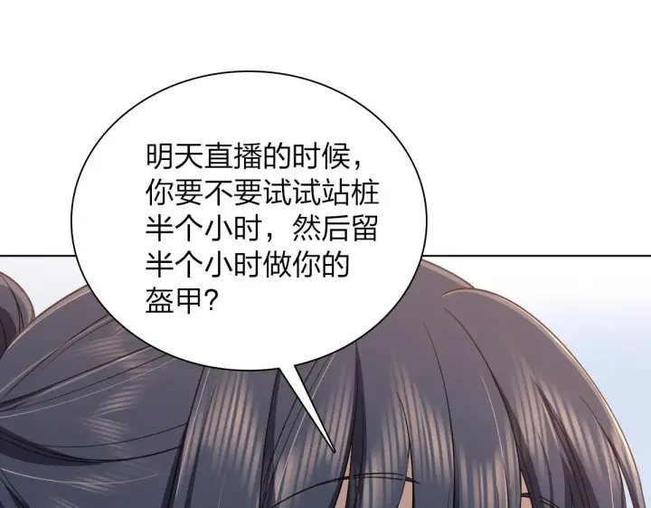 《我家老婆来自一千年前》126图33