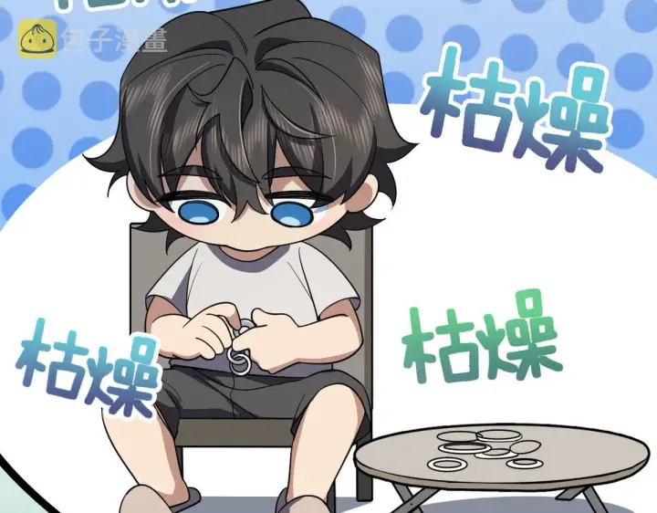 《我家老婆来自一千年前》126图37