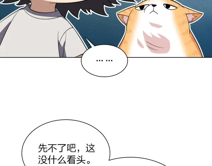 《我家老婆来自一千年前》126图39