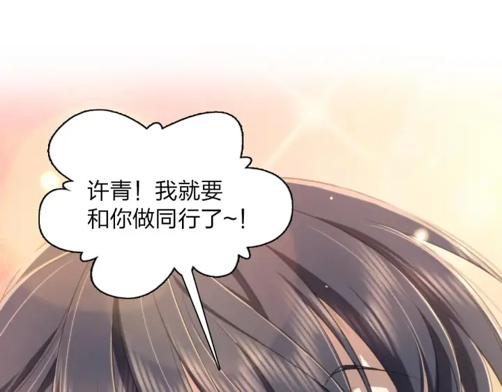《我家老婆来自一千年前》126图49
