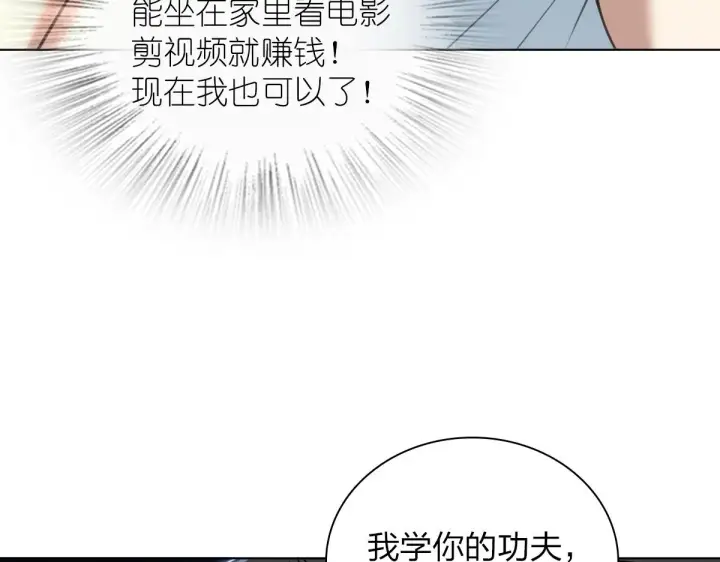 《我家老婆来自一千年前》126图53