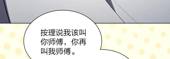 《我家老婆来自一千年前》126图57