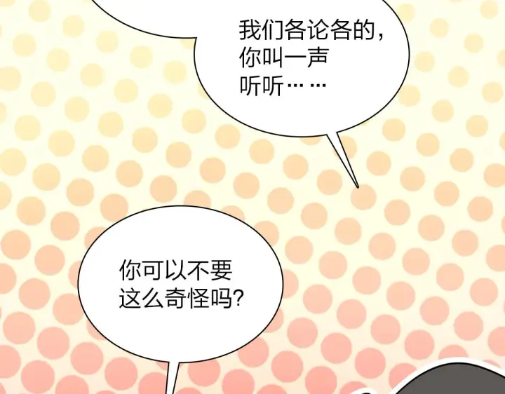 《我家老婆来自一千年前》126图58